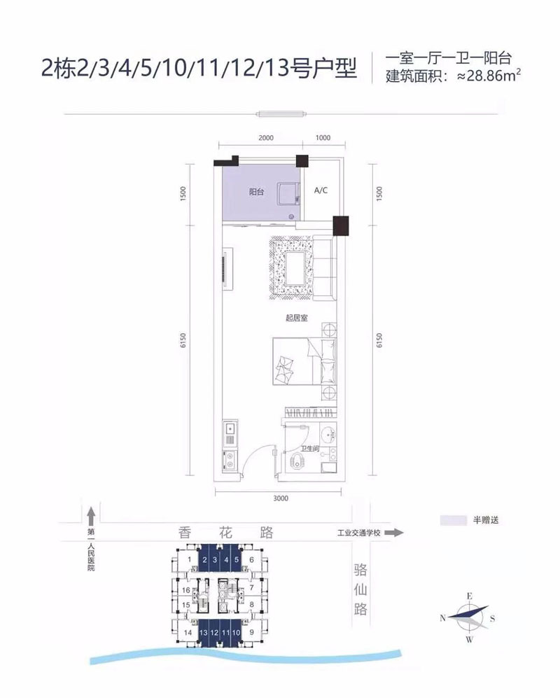 2棟2/3/4/5/10/11/12/13號(hào)戶型