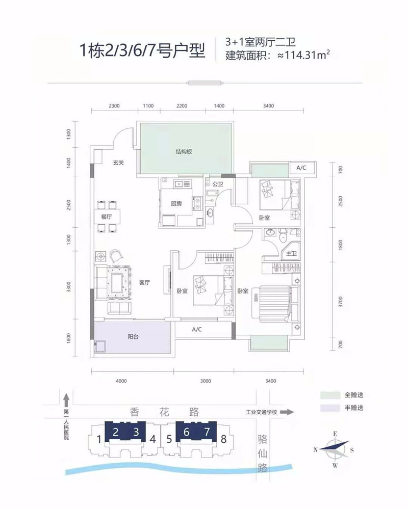 1棟2/3/6/7號(hào)戶型