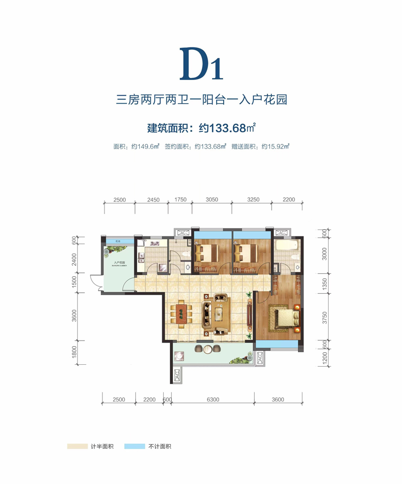 D1戶型