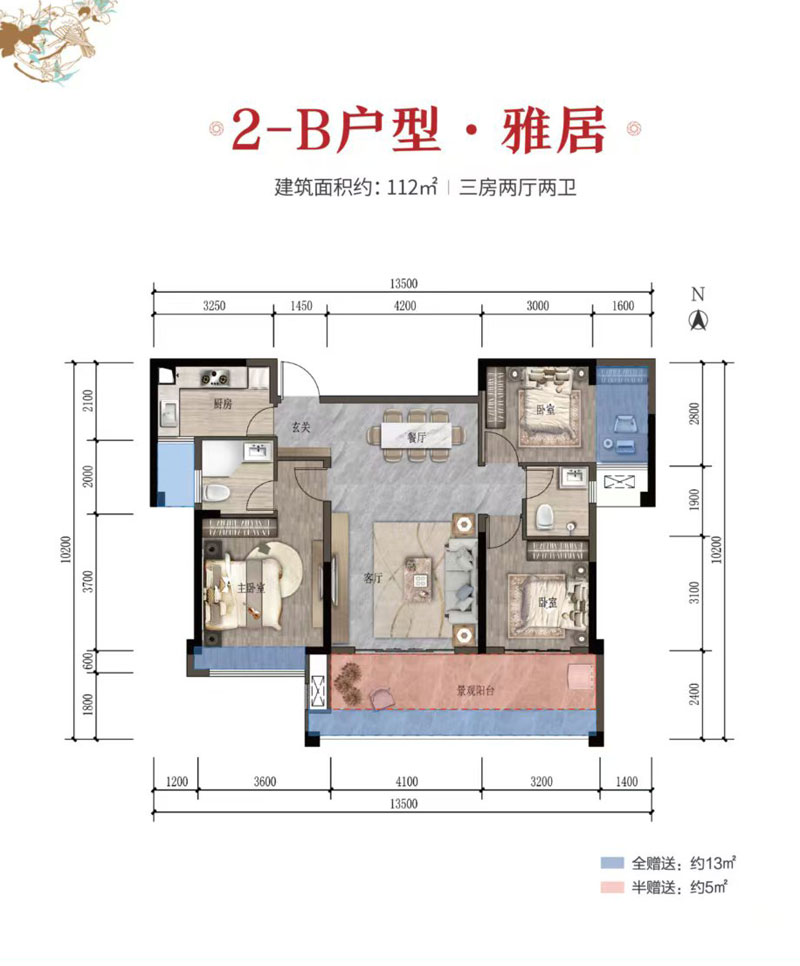 2B戶(hù)型